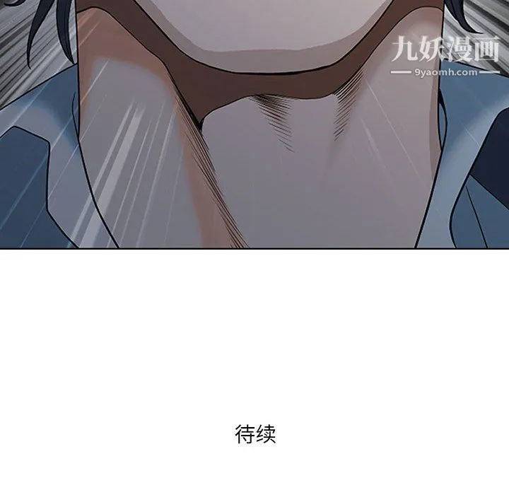我老公是双胞胎 第10话 第125页