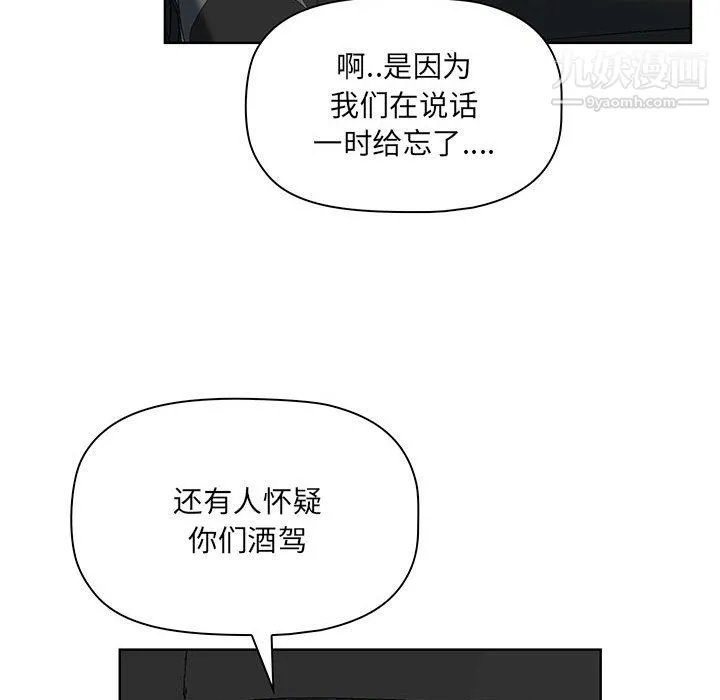 我老公是双胞胎 第10话 第58页