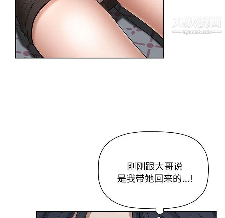 我老公是双胞胎 第10话 第115页