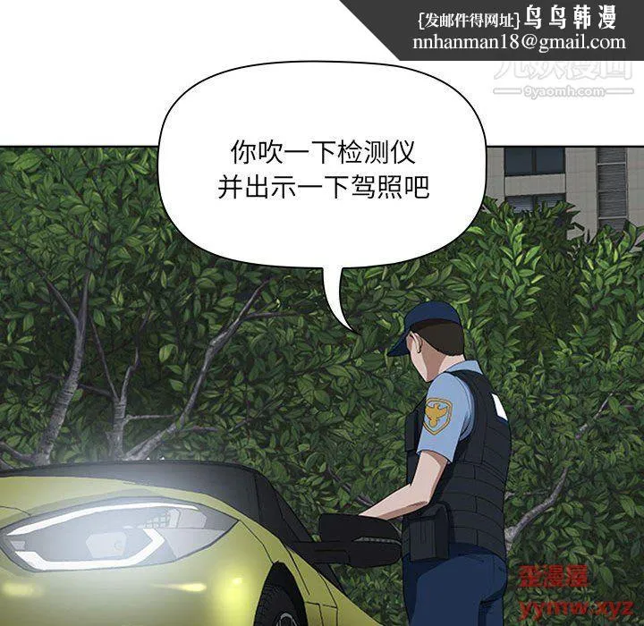 我老公是双胞胎 第10话 第64页