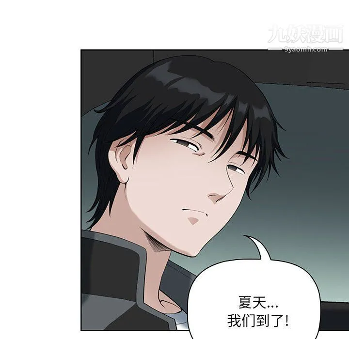 我老公是双胞胎 第10话 第74页
