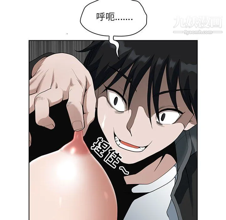 我老公是双胞胎 第10话 第40页