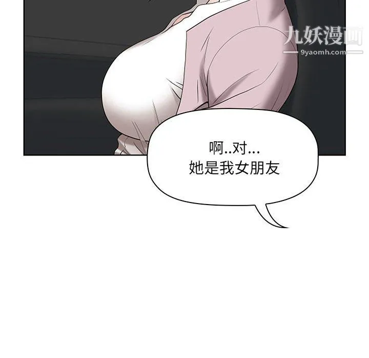 我老公是双胞胎 第10话 第62页