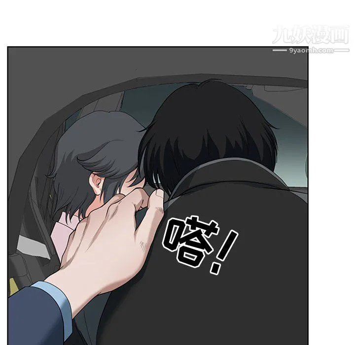 我老公是双胞胎 第10话 第83页
