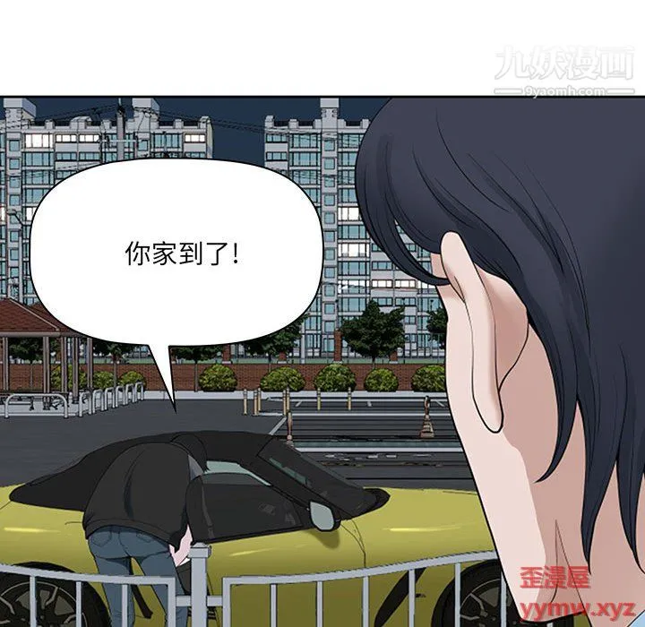 我老公是双胞胎 第10话 第81页