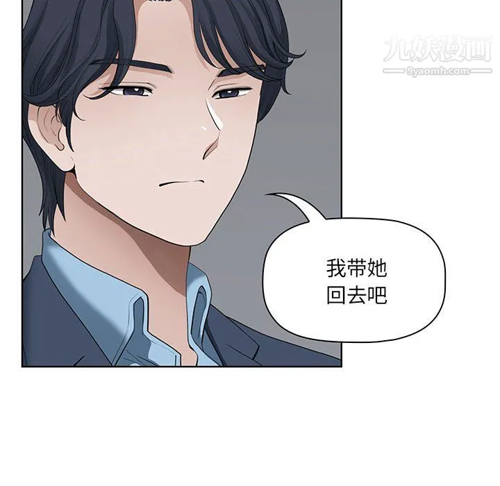 我老公是双胞胎 第10话 第88页