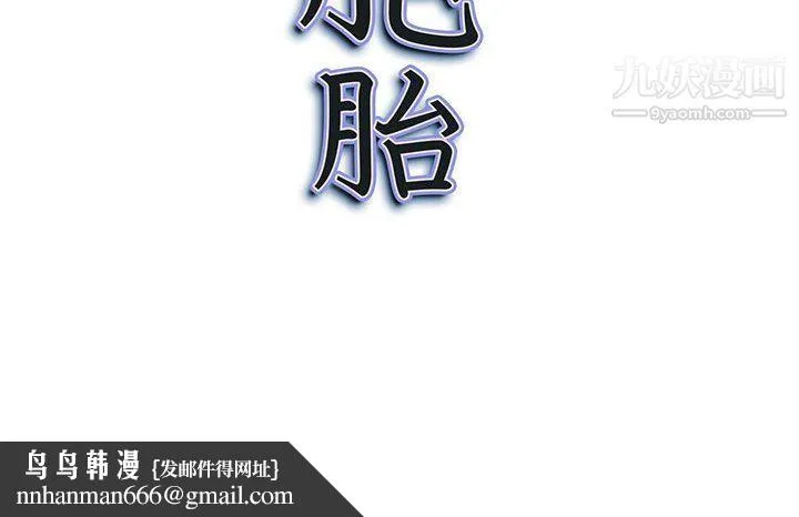 我老公是双胞胎 第10话 第127页