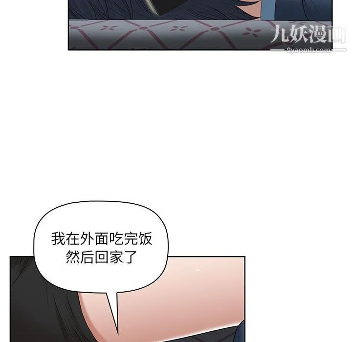 我老公是双胞胎 第10话 第104页