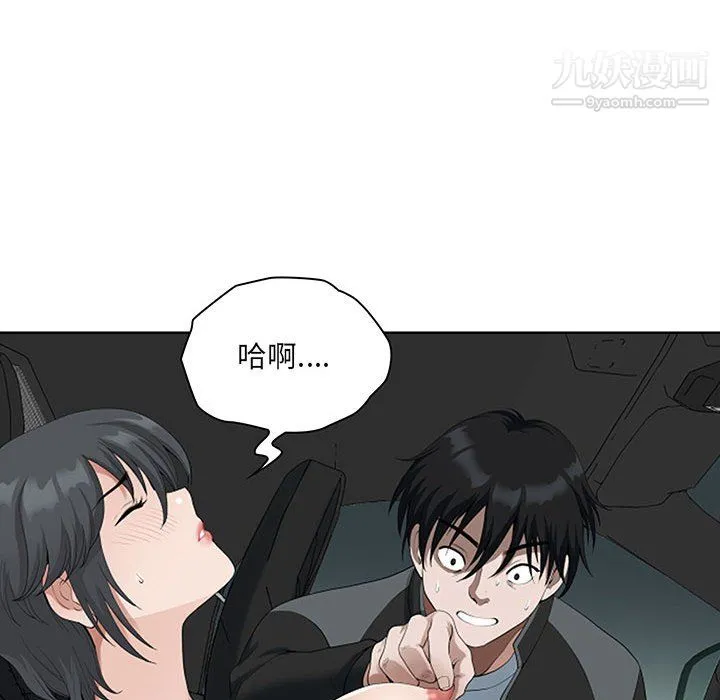 我老公是双胞胎 第10话 第38页