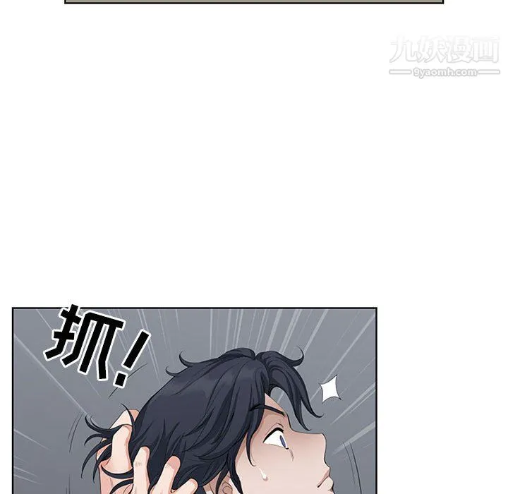 我老公是双胞胎 第10话 第97页
