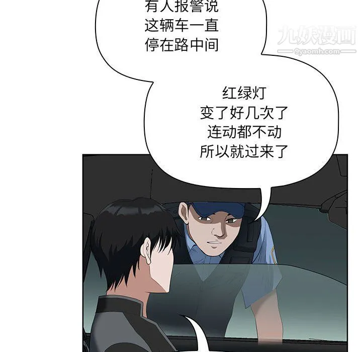 我老公是双胞胎 第10话 第57页