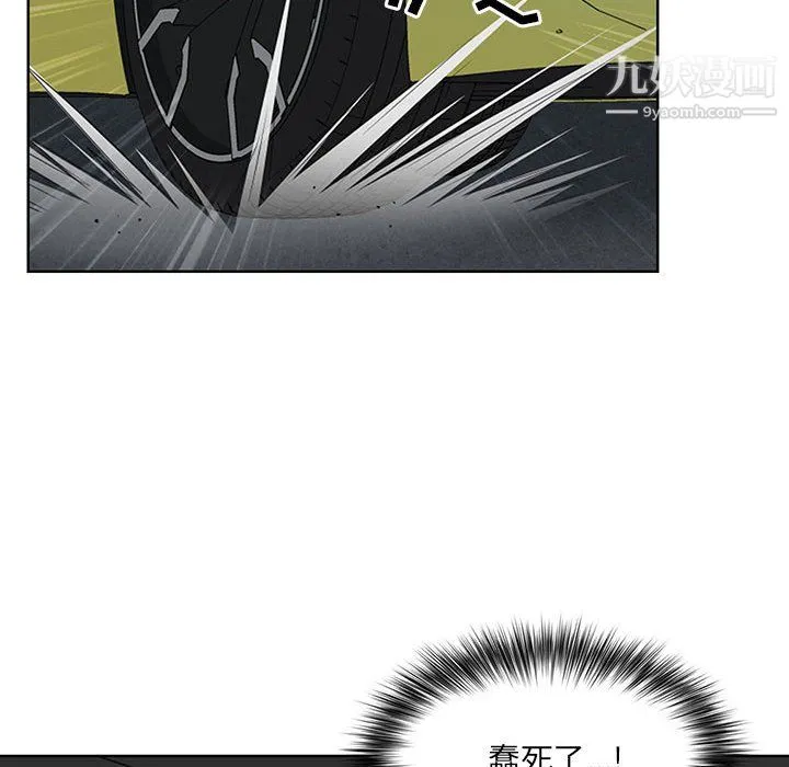 我老公是双胞胎 第10话 第70页