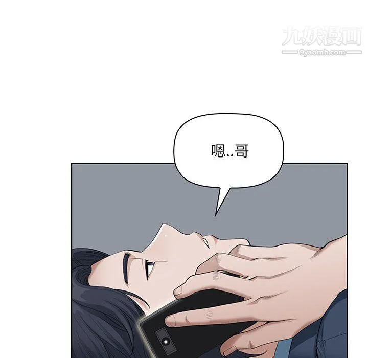 我老公是双胞胎 第10话 第103页
