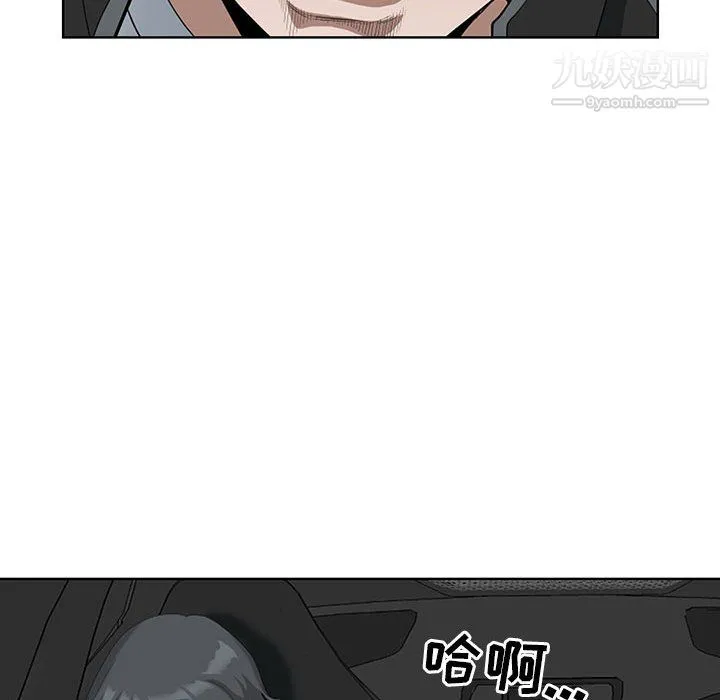 我老公是双胞胎 第10话 第17页