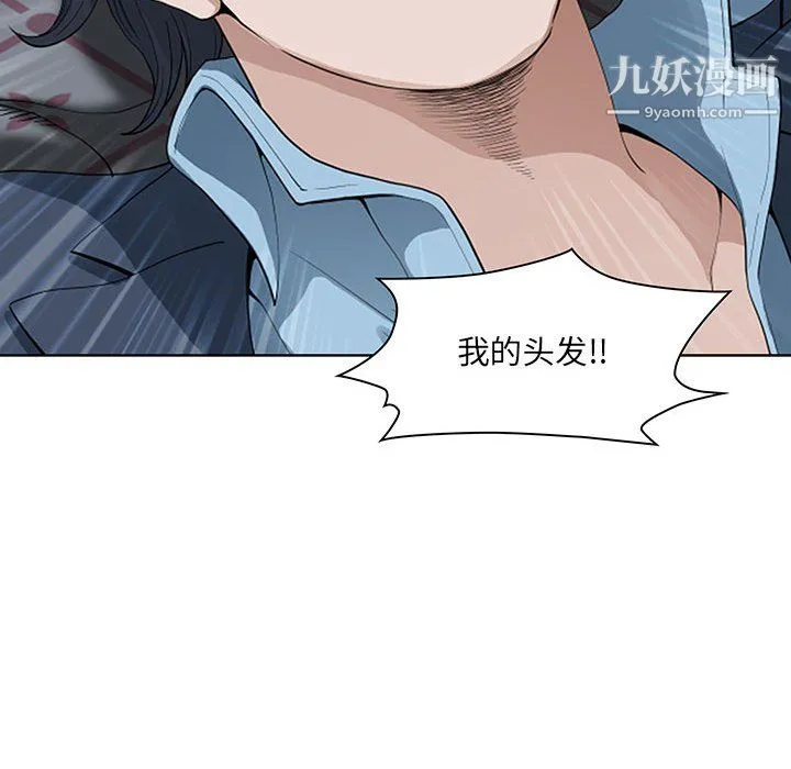 我老公是双胞胎 第10话 第101页