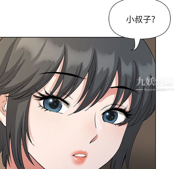 我老公是双胞胎 第19话 第105页