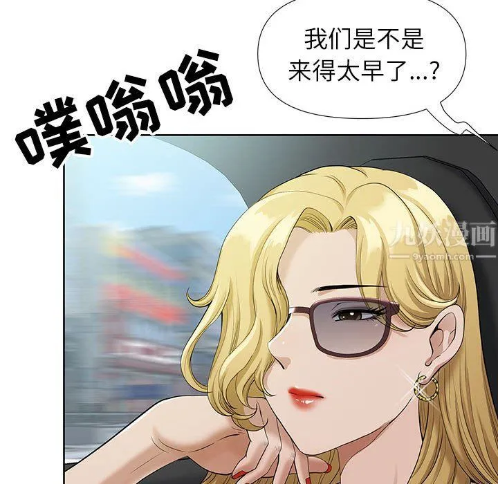 我老公是双胞胎 第19话 第22页