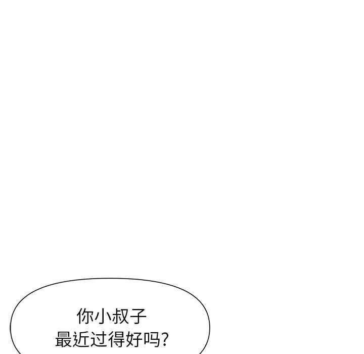我老公是双胞胎 第19话 第102页