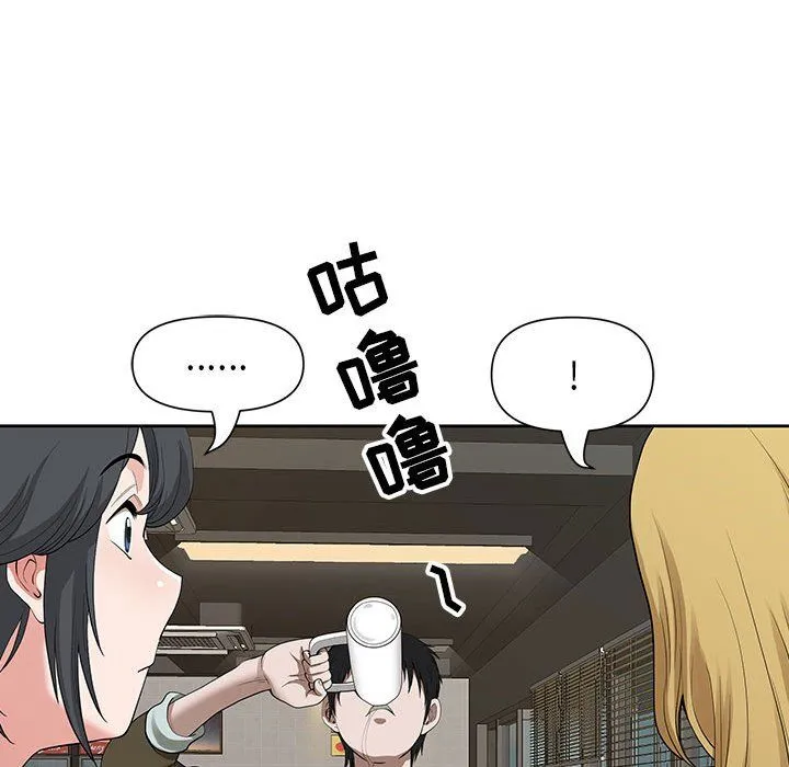 我老公是双胞胎 第19话 第81页