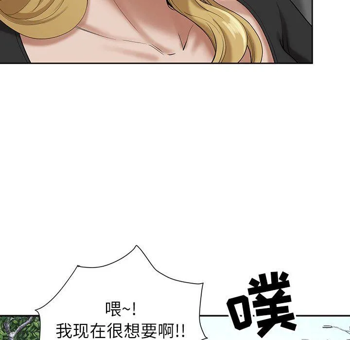 我老公是双胞胎 第19话 第53页