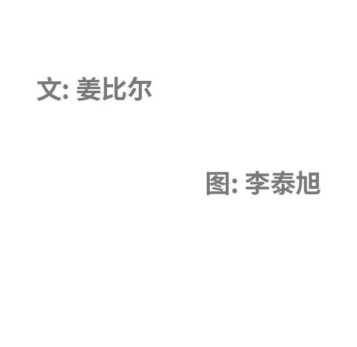 我老公是双胞胎 第19话 第11页