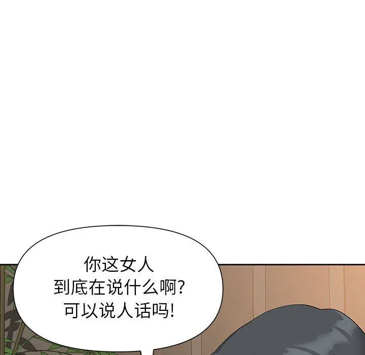 我老公是双胞胎 第19话 第130页