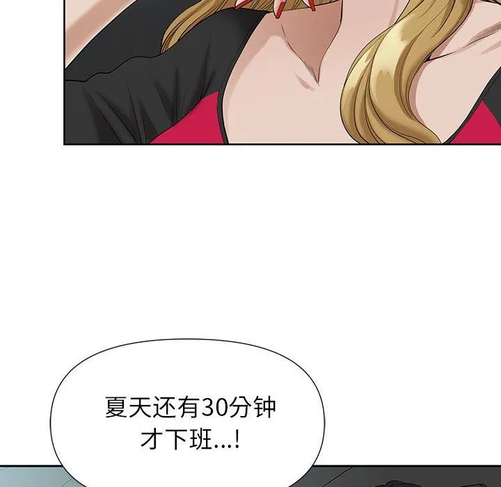 我老公是双胞胎 第19话 第23页