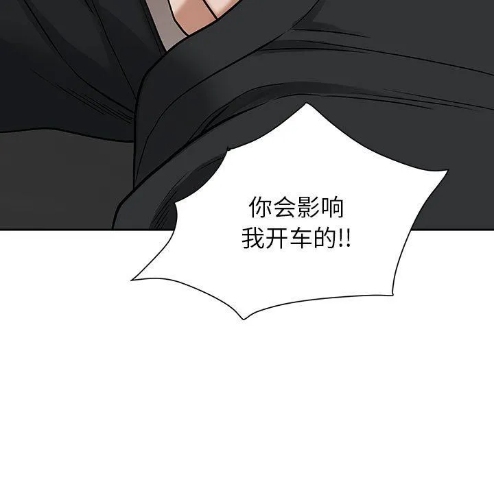 我老公是双胞胎 第19话 第70页