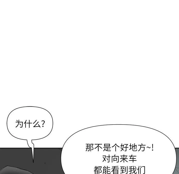 我老公是双胞胎 第19话 第40页