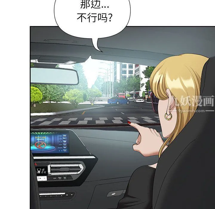 我老公是双胞胎 第19话 第37页