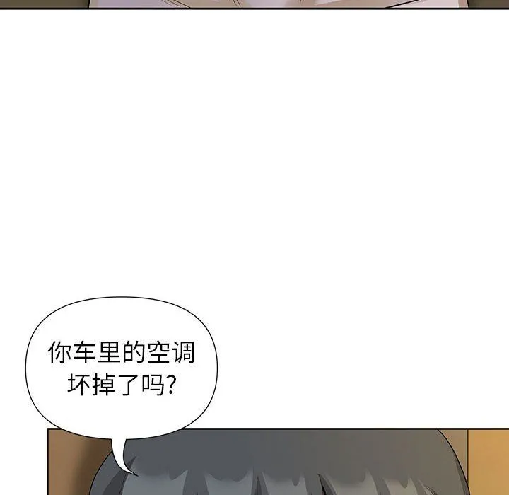 我老公是双胞胎 第19话 第77页