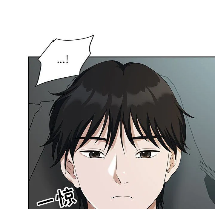 我老公是双胞胎 第19话 第31页