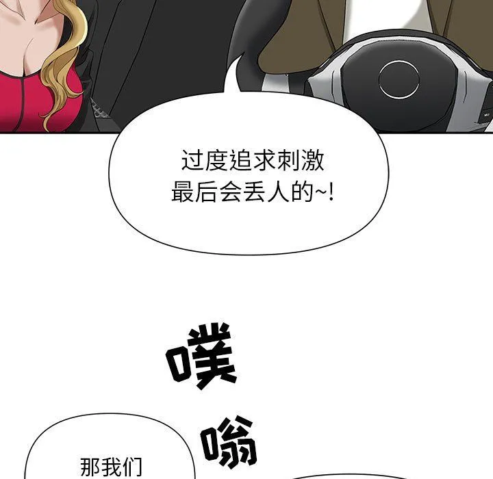 我老公是双胞胎 第19话 第49页