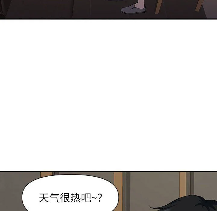 我老公是双胞胎 第19话 第86页