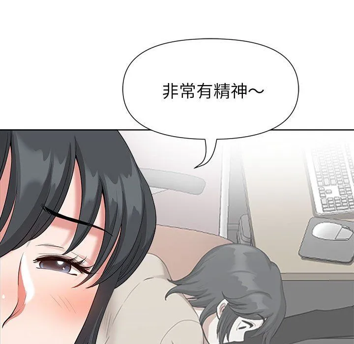 我老公是双胞胎 第19话 第128页