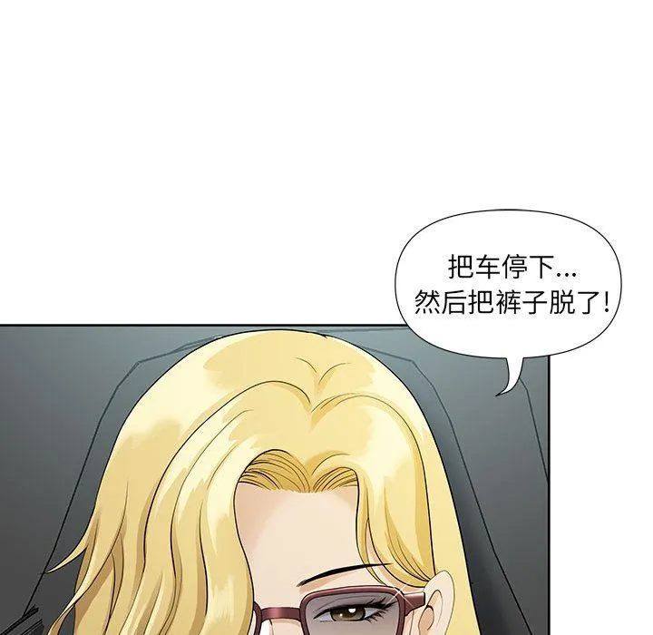 我老公是双胞胎 第19话 第29页