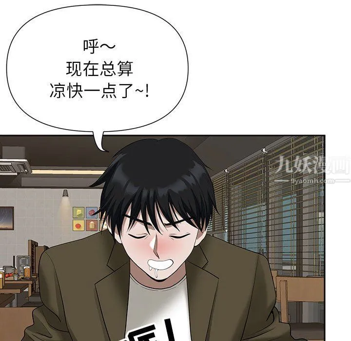 我老公是双胞胎 第19话 第83页
