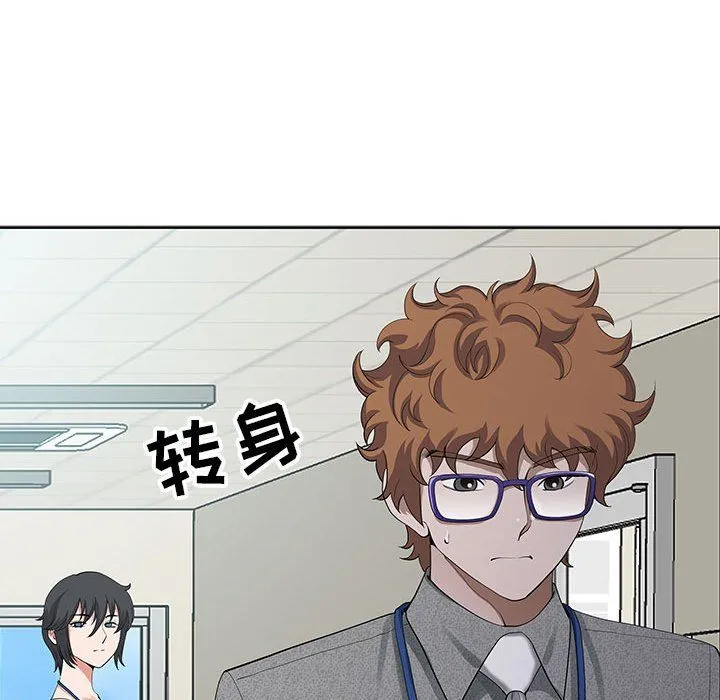 我老公是双胞胎 第19话 第18页