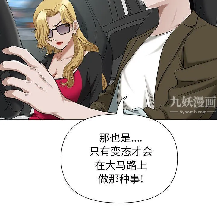 我老公是双胞胎 第19话 第47页