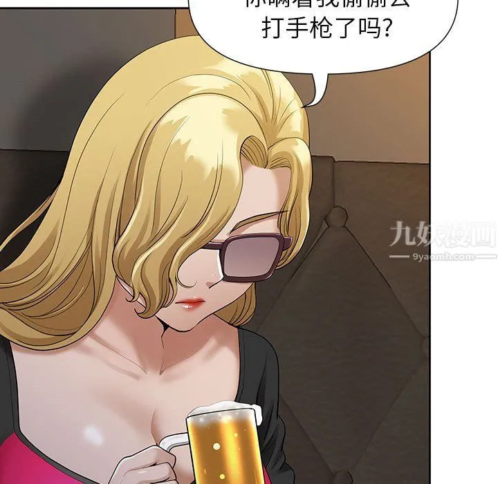 我老公是双胞胎 第19话 第89页
