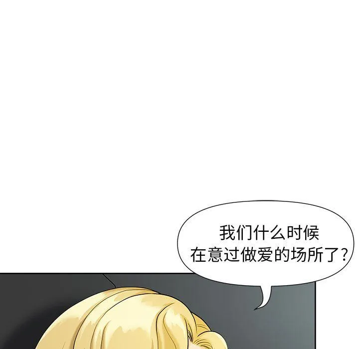 我老公是双胞胎 第19话 第42页