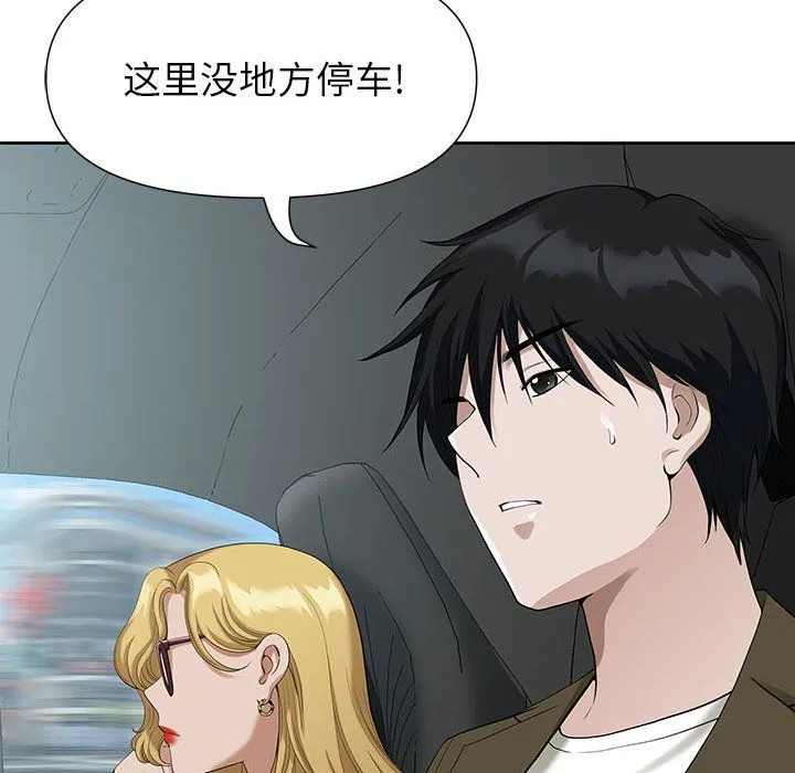 我老公是双胞胎 第19话 第35页