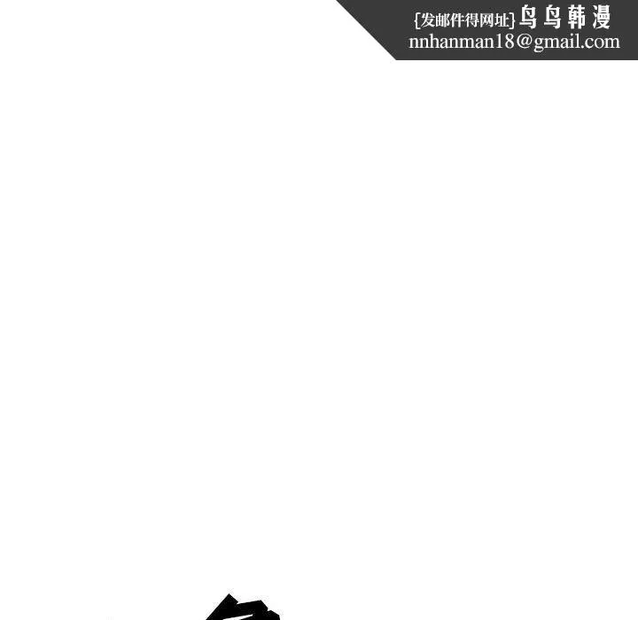 我老公是双胞胎 第19话 第73页