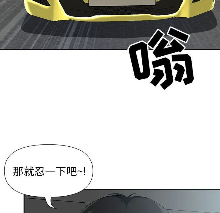 我老公是双胞胎 第19话 第55页