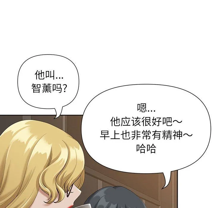 我老公是双胞胎 第19话 第122页