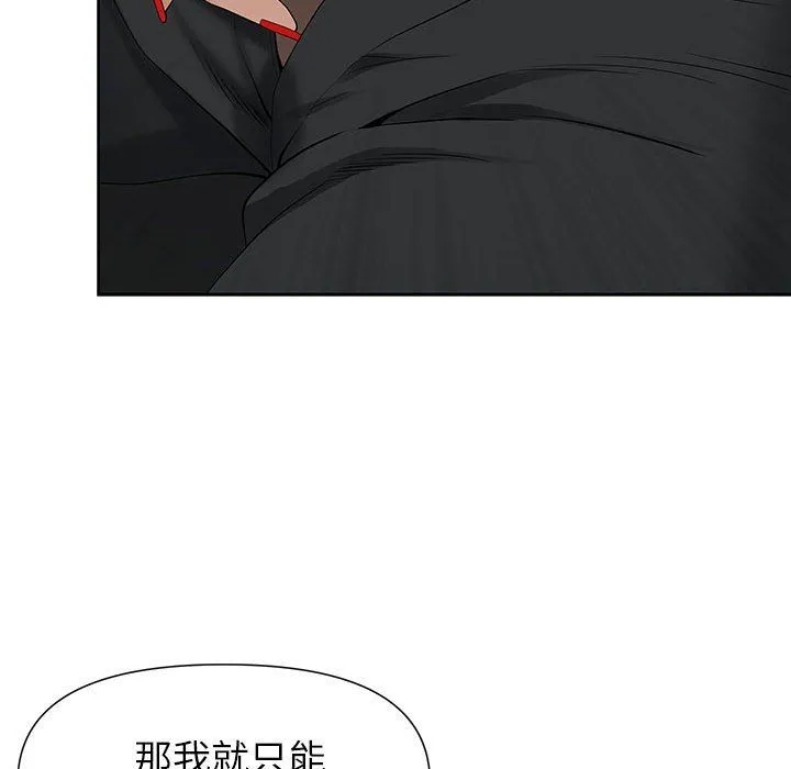 我老公是双胞胎 第19话 第68页