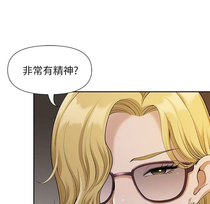 我老公是双胞胎 第19话 第124页