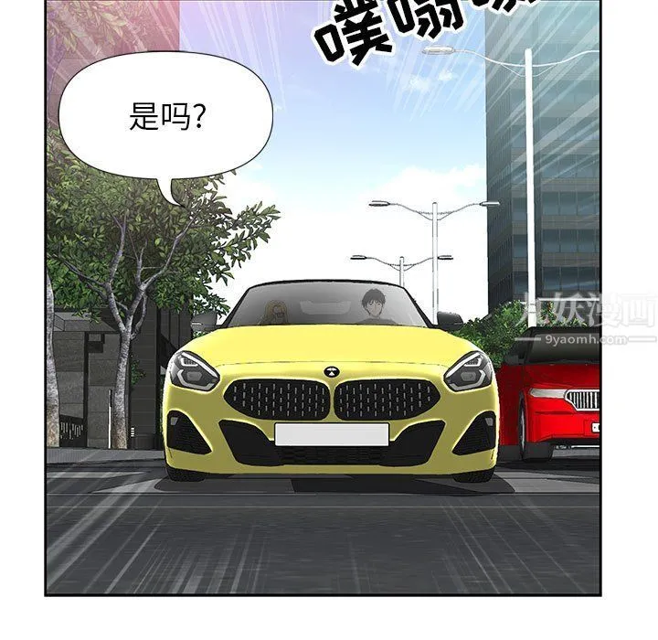我老公是双胞胎 第19话 第26页