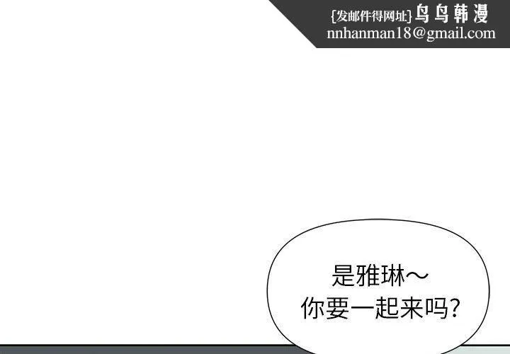 我老公是双胞胎 第19话 第1页