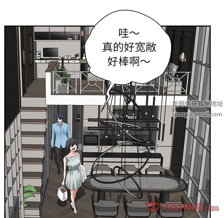 我老公是双胞胎 第38话 第99页